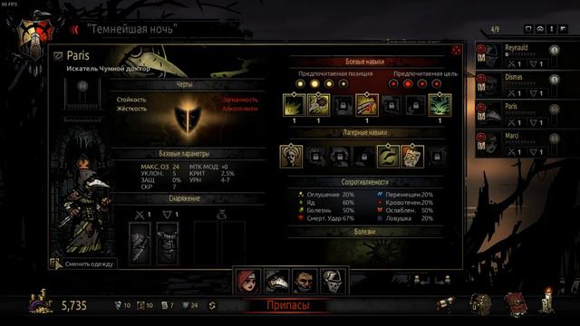 Darkest Dungeon - 01 "Не бывает отваги там, где нет безумия" смотреть онлайн
