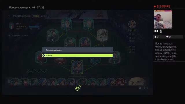 Fifa 22 fut wikend league смотреть онлайн