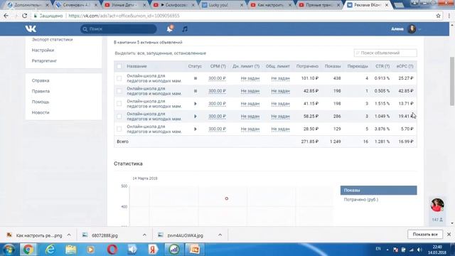 Как настроить рекламу в контакте смотреть онлайн