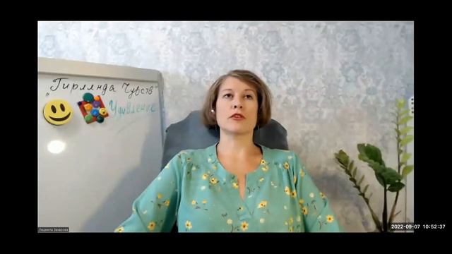 гирлянда чувств 3 удивление смотреть онлайн