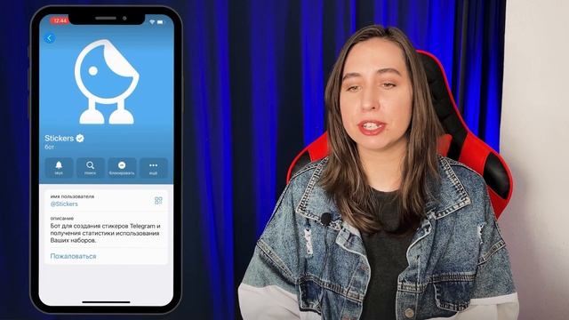 Как сделать Стикеры на ТЕЛЕФОНЕ и добавить их в Telegram | 2024 Телеграм Бот: подробная инструкция смотреть онлайн