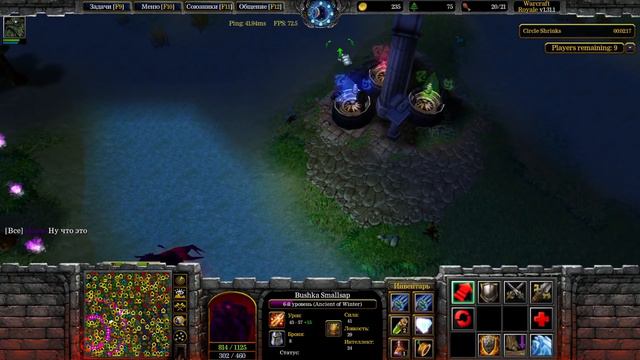 Я самое быстрое дерево в Warcraft 3 смотреть онлайн