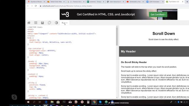 Зафиксировать Header на сайте Д265 смотреть онлайн