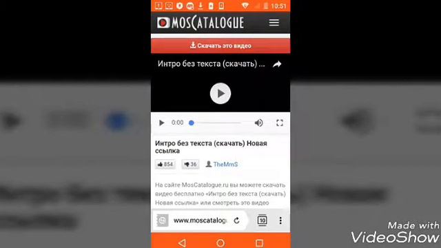 Как скачать интро с интернета смотреть онлайн