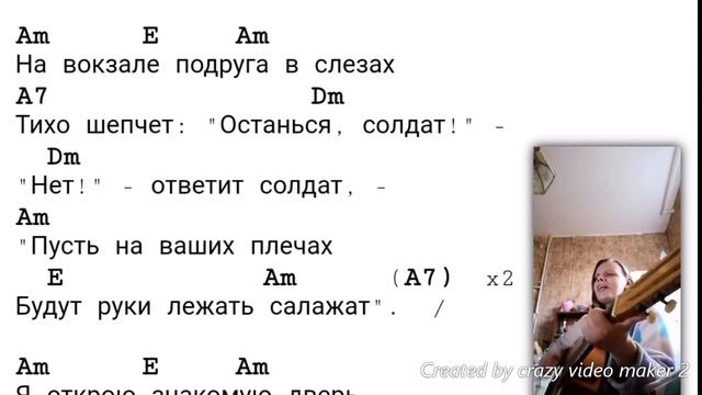 #наГитаре #подГитару #Армейские Девушка от души исполнила под Гитару Армейский Хит "Дембеля" смотреть онлайн