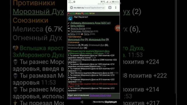 Мир Теней. Проходим лабиринт смотреть онлайн