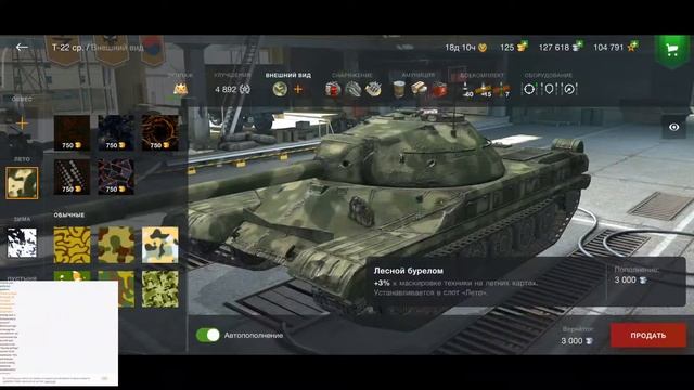 World of Tanks Blitz,выпал т 22 ,фарм и все такое,)) смотреть онлайн