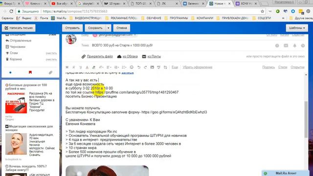 Дурацкие истории