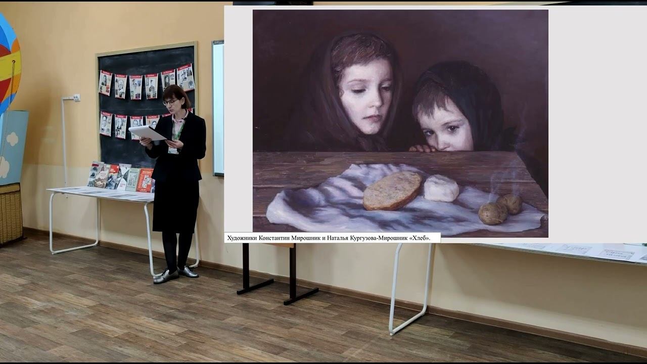 Литературно-познавательный час «Горький хлеб блокады»: прямая трансляция смотреть онлайн