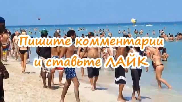 Пляж Miami Beach (США, Майами) Здесь должен побывать каждый! | Как отдыхают в Америке | Отдых в США смотреть онлайн