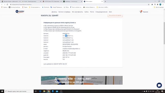 Kwork.su: что это за площадка? смотреть онлайн