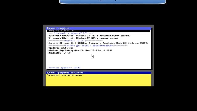 FoBoZ.Builder by OnericCat vs Anti-winlocker + Acronis смотреть онлайн