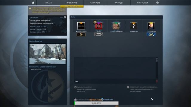 ▶Counter-Strike: Global Offensive - СТРИМ! Апаем звание! смотреть онлайн