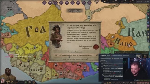 ИМПЕРИЯ АФРОРУСОВ - Crusader Kings 3 #1 смотреть онлайн