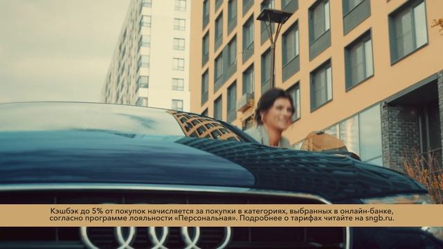 Карта Visa СНГБ с "Персональным" кэшбэком смотреть онлайн