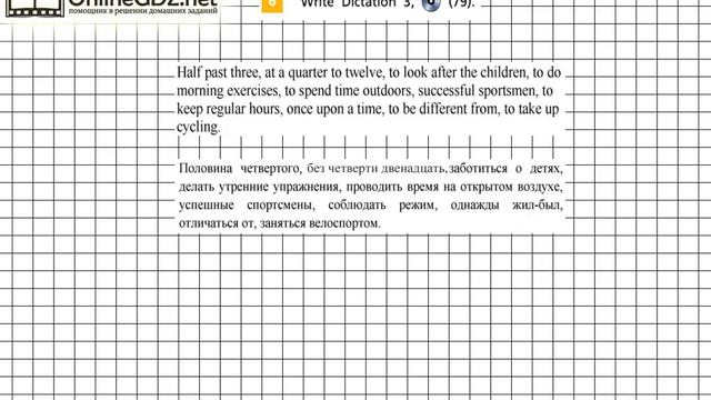 Unit 3 Step 9 Задание №6 - ГДЗ по английскому языку 5 класс (Афанасьева) смотреть онлайн