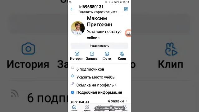 Как найти меня вконтакте смотреть онлайн