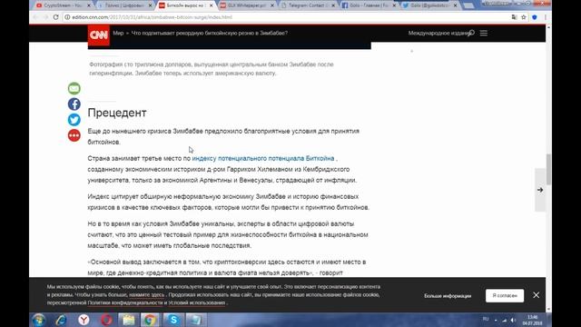 GOLIX TOKEN - это криптовалютный обмен ориентированный на африканский рынок и его проблемы смотреть онлайн