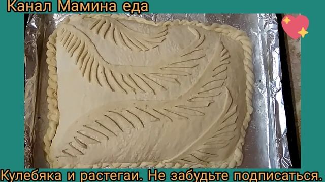 Растегаи и кулебяка смотреть онлайн