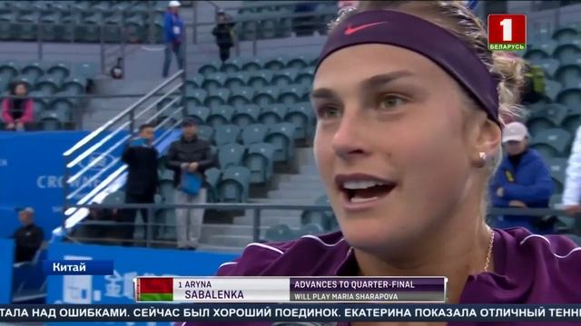Арина Соболенко вышла в четвертьфинал турнира в китайском Шэньчжэне смотреть онлайн