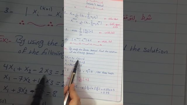 التحليل العددي/ jacobi method смотреть онлайн