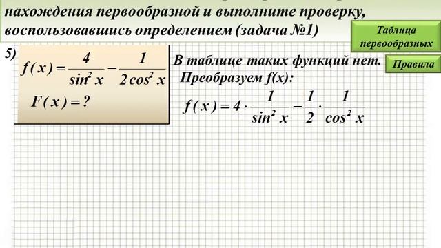 Алгебра 11 (11 сентября) смотреть онлайн