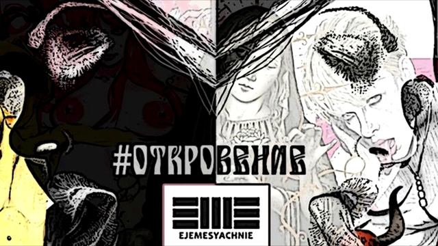 ежемесячные - форт баярд смотреть онлайн