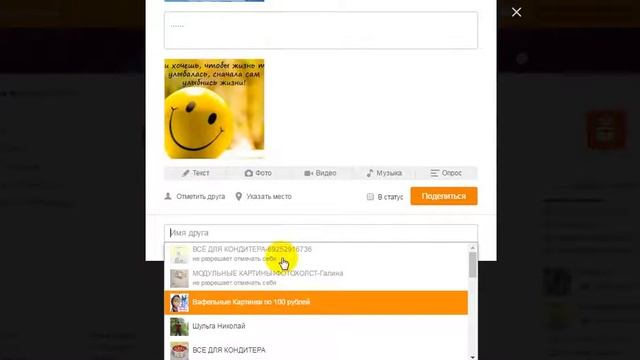 Как поставить заметку на страничке в одноклассниках смотреть онлайн