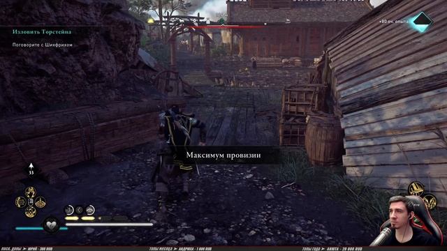 АССАСИН В ИРЛАНДИИ ➤ ASSASSIN’S CREED: Valhalla \ Вальгалла — Гнев Друидов ◉ Прохождение #1 смотреть онлайн