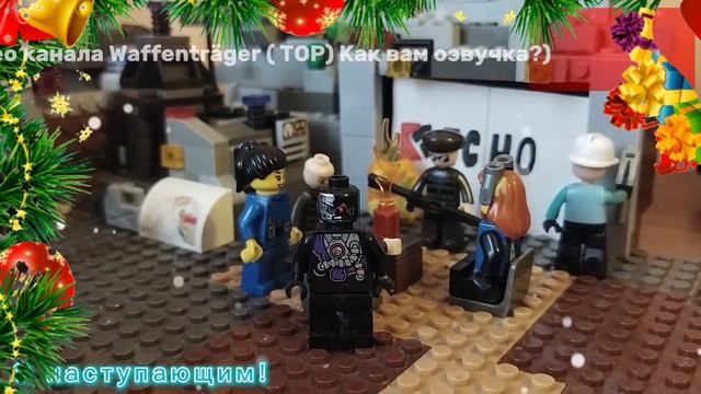 Будет ли новый год? Лего новости, выпуск 4 .С новым годом! смотреть онлайн