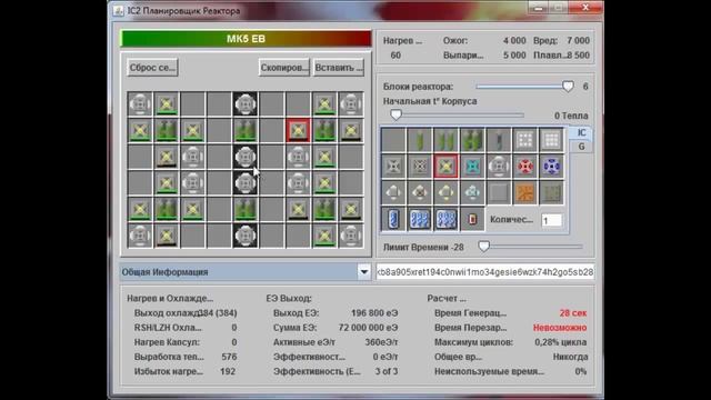 Minecraft Схемы безопасных реакторов 1.5.2-1.6.4 смотреть онлайн