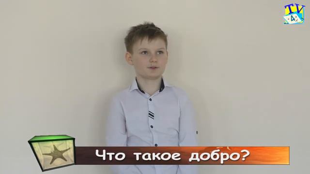 что такое Добро смотреть онлайн