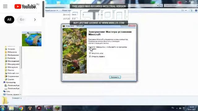 как скачать майнкрафт смотреть онлайн