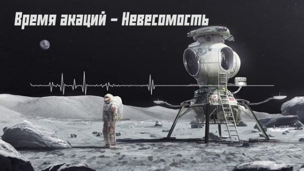 Moonlight - Sovietwave Mix