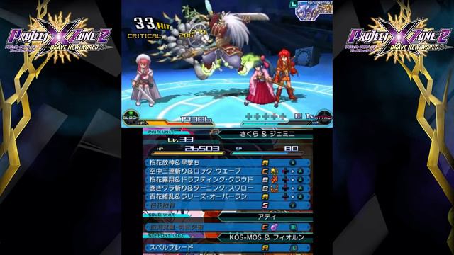 Project X Zone 2 Story Mode Part 46 (60FPS & Critical Hits) смотреть онлайн