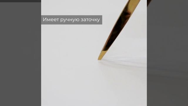 Пинцет Hindika смотреть онлайн