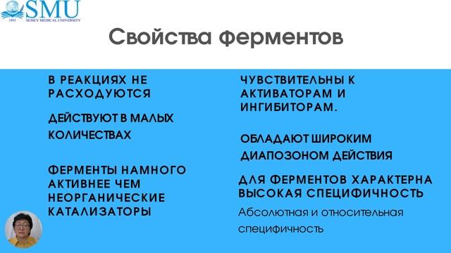 Ферменты как биокатализаторы смотреть онлайн