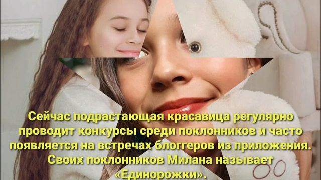 Небольшая биография Миланы Некрасовой? смотреть онлайн