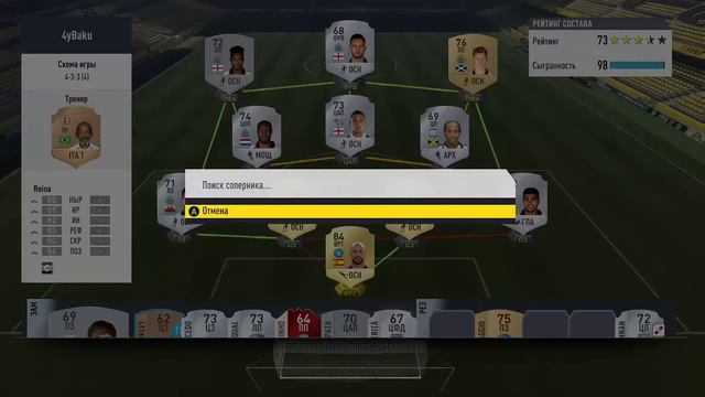 ГАНДИКАП В ФИФА 17 | FIFA 17 - HANDICAPPERS | ЕСТЬ ЛИ ГАНДИКАП В ФИФА 17? смотреть онлайн