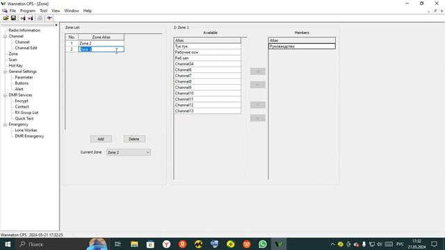 Настройка DMR рации D70 ETMY