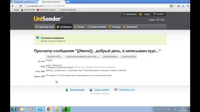 Сервис UniSender Массовая SMS рассылка смотреть онлайн