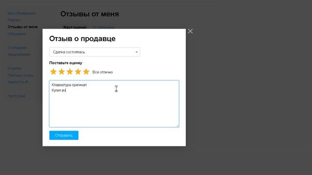 Не проходит отзыв на Авито смотреть онлайн