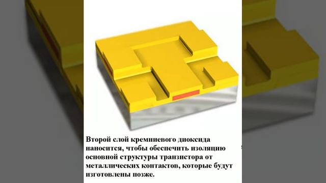 Изготовление интегрального транзистора на положке смотреть онлайн