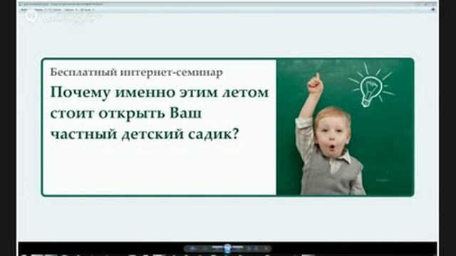 Почему именно летом 2014 года стоит открытии Ваш частный садик смотреть онлайн