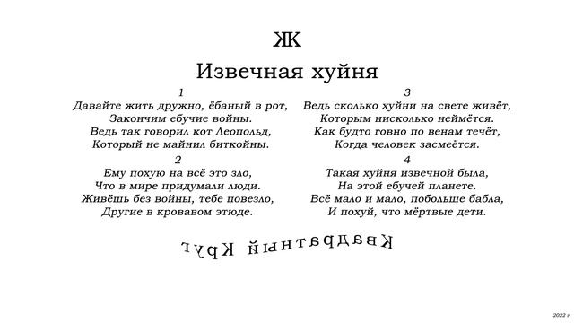 Извечная х.... смотреть онлайн