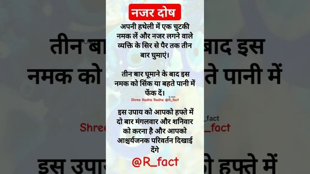 नजर_दोष #shortfeed #shortsvideo #viralvideos #astrology #trending #shortfeed #motivation #r_fact смотреть онлайн