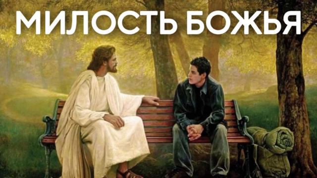 ТЫ МИЛОСТИВ КО МНЕ ! ХРИСТИАНСКИЙ СТИХ смотреть онлайн