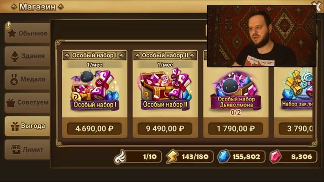 SUMMONERS WAR Как сделать +200 энергии смотреть онлайн