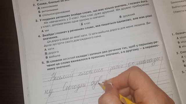 Українська мова, 3 клас, 18.11.22р. Діагностувальна робота # 3. Мовна тема. Слово. Значення слова смотреть онлайн