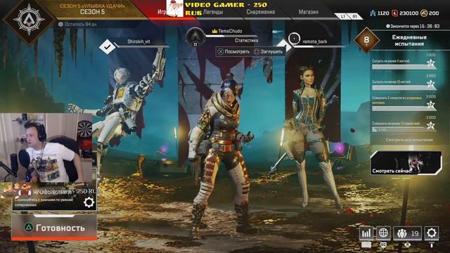 Стрим Apex Legends на PS4. Апекс на пс4. Топ, а топ? Ты где? смотреть онлайн